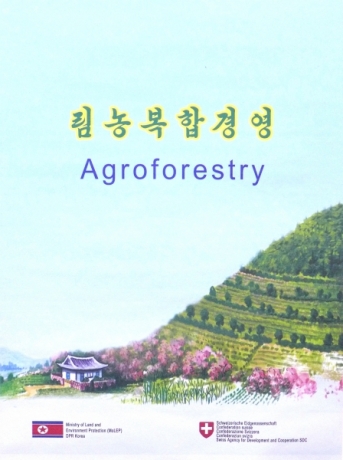 Agroforestry poster from North Korea. 